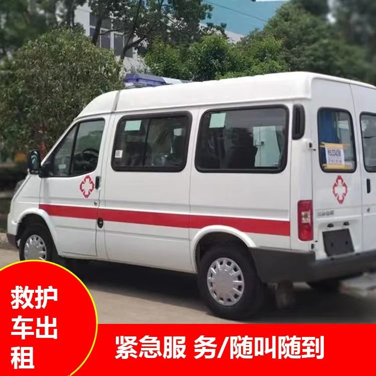 邹城瘫痪租赁救护车转运 —— 提升急救效率，守护生命安全